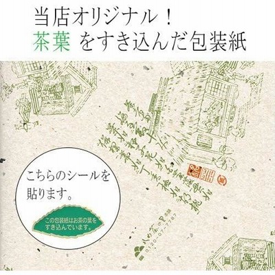 香典返し 仏事 葬儀 お返し 2,750円 ギフト 19個セット 消えもの お茶 八女茶 煎茶 のし 挨拶状 付き YH2-25-19 八女茶の里 |  LINEブランドカタログ