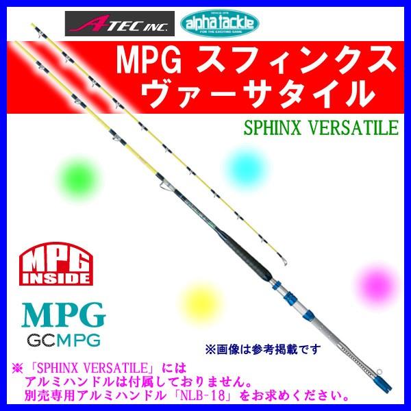 エイテック アルファタックル ( alpha tackle ) MPG スフィンクス ヴァーサタイル 252 （ハンドル別売） ロッド 船竿 @240  | LINEショッピング