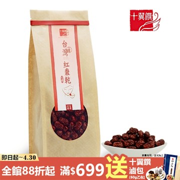 (任選)十翼饌 上等台灣紅棗 (260g)