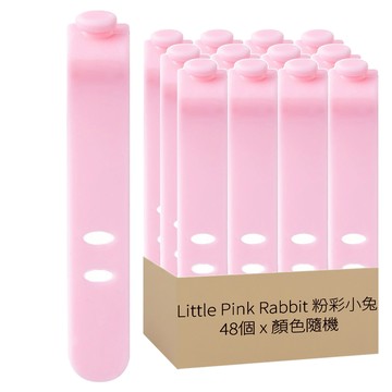 Little Pink Rabbit 粉彩小兔 矽膠充電線整理帶 Set 4 輕巧方便攜帶 輕鬆收納整理  LF0393  顏色隨機  12包
