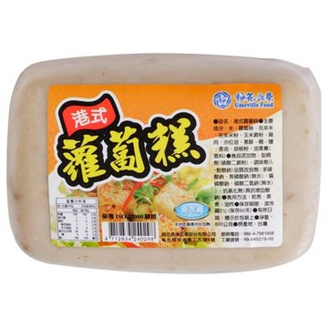 [家速配]梅花長榮港式蘿蔔糕