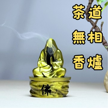 [🎗️現貨!快速出貨✨茶道無相小香爐] 無相佛陶瓷香薰爐 無相香爐  造型香爐 迷你香爐 小香爐 香爐 香薰爐