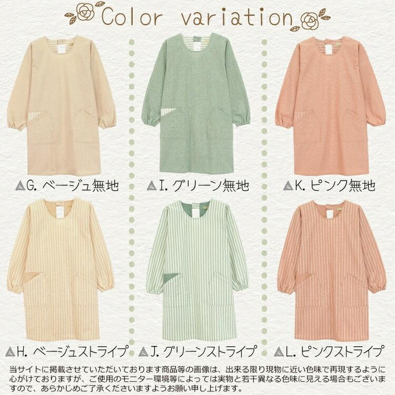 割烹着 かわいい ロング かっぽう着 おしゃれ シンプル