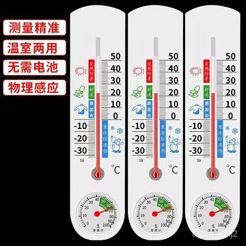 🔥大棚專用溫度錶濕度計菜棚溫室養殖農業種植幹濕錶高精度溫濕度計 TZTT