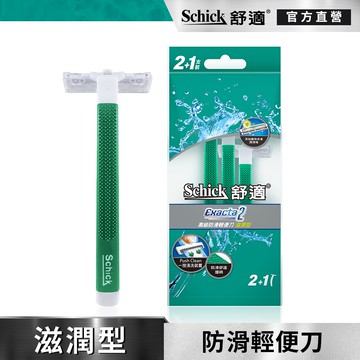 【Schick 舒適牌】高級防滑輕便刀滋潤型(2+1入)