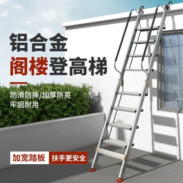 公司貨 免運 可開票 梯子家用折疊式室內外鋁合金加厚閣樓梯多功能便攜工程扶手爬梯