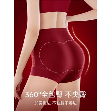 紅色蕾絲本命年內褲女士高腰收腹收小肚子無痕不夾臀2026馬年短褲