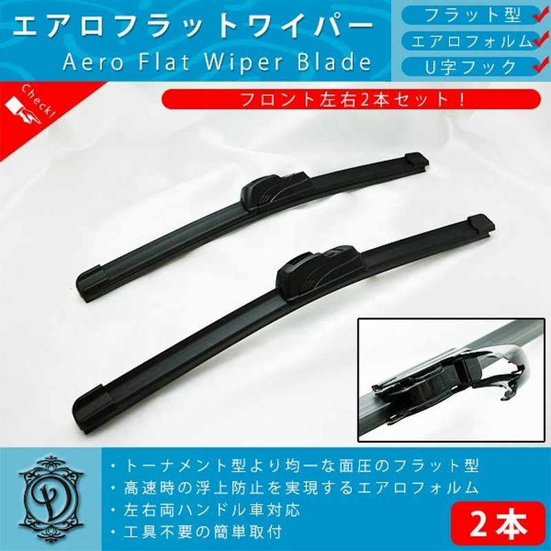 日産 デイズルークス B21A エアロ フラット ワイパー ブレード 左右2本 セット (ゴム付いてます) 通販 LINEポイント最大0.5%GET | LINEショッピング 日産 デイズルークス B21A エアロ フラット ワイパー ブレード 左右2本 セット (ゴム付いてます) 通販 LINEポイント最大0.5%GET | LINEショッピング