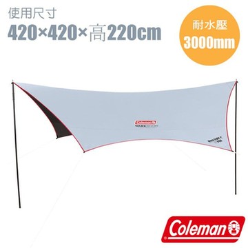 Coleman 輕量六角形天幕.遮陽炊事帳.遮雨篷_CM-39093