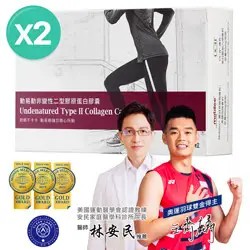 動易動非變性二型膠原蛋白2入組