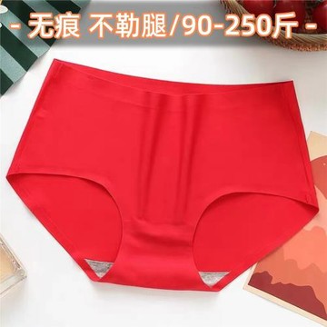 特大碼內褲女胖mm200斤冰絲無痕棉襠中腰加肥加大本命年紅色褲頭