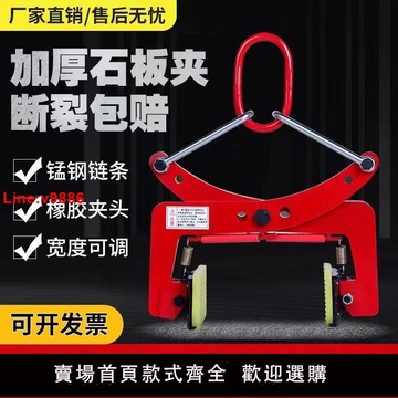 【台灣公司 超低價】大理石板夾路邊石路緣石推車石材夾具吊鉗路沿石夾子吊石神器