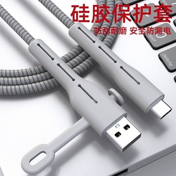 💥臺灣有貨💥免運💥硅膠數據綫保護套 繞綫繩雙type-c防斷裂 FVN2