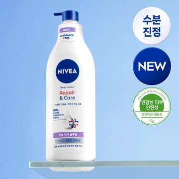 NIVEA Repair & Care Body Lotion 400ml (Unscented)