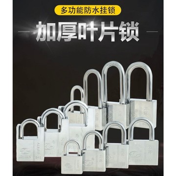 🌟台灣現貨 多功能掛鎖 防盜掛鎖 娃娃機鎖 長頭鎖 鎖頭 半包梁葉片掛鎖 防鏽機箱衣櫃鎖 箱包拉鍊鎖便宜耐用