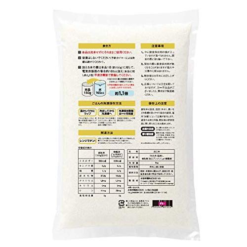 たんぱく質調整米 真粒米1 25 (国産米使用)1kg