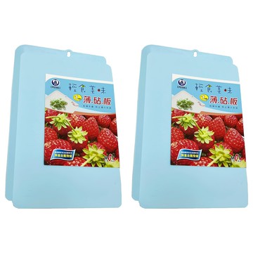 百貨King 輕食美味切菜薄砧板 可彎折 彈性佳 無重金屬殘留  4個  35.8 x 24cm