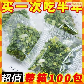 【限時活動】買10送2 乾香菜 香菜幹 香蔥幹 脫水香蔥 蔥花乾 香菜乾 1.5g/袋 蔥乾 乾燥蔬菜 沖泡即食 泡面