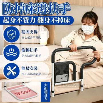 老人床邊安全扶手 孕婦床邊扶手 床邊圍欄護欄 輔助起身器 床邊扶手 老人起床防摔扶手 穩固扶手 防滑扶手 防摔扶手 加寬防掉扶手