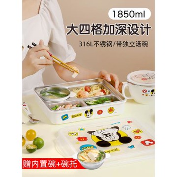 迪士尼小學生飯盒316不銹鋼兒童卡通餐盤一年級學生專用分格餐盒