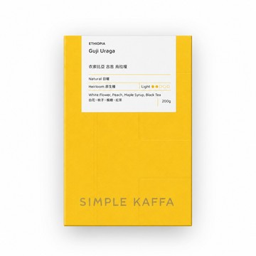 Simple Kaffa 古吉日曬咖啡豆 淺焙 200公克(世界冠軍吳則霖)