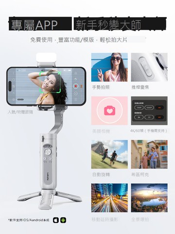 大疆手機穩定器云臺手持拍攝三軸防抖自拍桿拍照視頻vlog跟拍神器