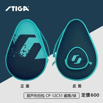 STIGA 桌球拍套 置球盒 拍套 拍袋 乒乓球 桌拍套 方形拍套 雙支裝 球型拍套 單支裝 球盒 乒乓球包