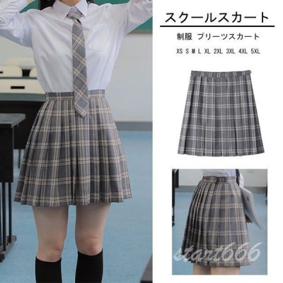 スクールスカート 女子高生 チェック柄 スカート 制服 プリーツスカート 学生服 高校生 学生 中学 プリーツ 学生服 女子高生 制服スカート 通販 Lineポイント最大get Lineショッピング