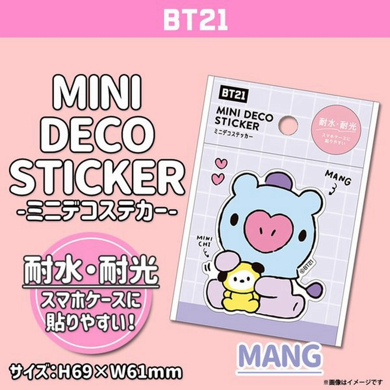 Bt21 グッズ 公式 ステッカー シール Mang マン 耐水 耐光 4346 3466 Bts ミニデコステッカー ダイカット カミオジャパン 通販 Lineポイント最大0 5 Get Lineショッピング