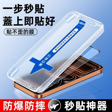 貼膜大師 防塵玻璃貼 滿版 適用 蘋果 iPhone 17E 16 15 14 13 12 11 Pro max 保護貼