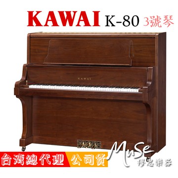 Kawai k80 new arrivals