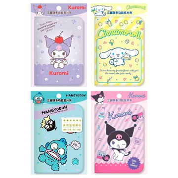 三麗鷗多功能名片夾 (護照套)