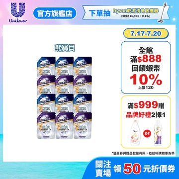 【熊寶貝】抗皺護型護衣精補充包910g (清新白麝香/晨光梔子花) 箱購組 (官方直營/抗皺/護衣)