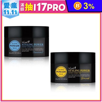 【isLeaf】型男必備髮泥80g 自然線條輕髮泥／強力塑形硬髮泥 髮膜
