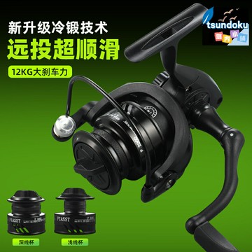 【金屬淺線杯】紡車輪 路亞輪 漁輪 釣魚輪 遠投輪 海釣輪 金屬機身 輕量化設計 強力剎車 泛用遠投 海竿磯釣專用