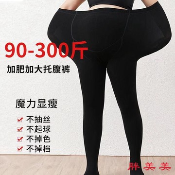 【M-5XL大尺碼】孕婦褲 大尺碼女裝 褲子 90-300斤特大碼孕㛿褲子打底褲春秋加肥彈力連襪踩腳保暖褲冬棉褲