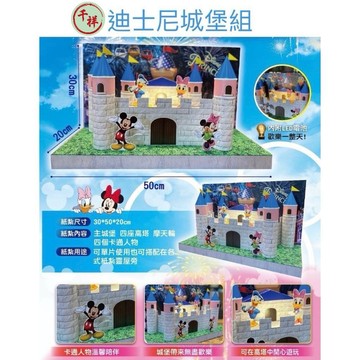 【桃園紙紮】紙紮迪士尼城堡組 紙紮迪士尼 往生用品 紙紮遊樂園