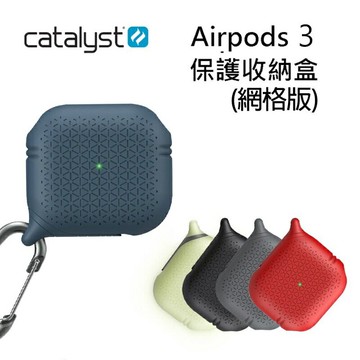 強強滾p-CATALYST Apple AirPods 3 網格保護收納套 (5色)