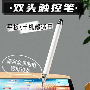電容筆手機平板觸屏筆磁吸觸控筆手寫筆矽膠頭雙頭可用點觸手繪鑫弘-數碼配件