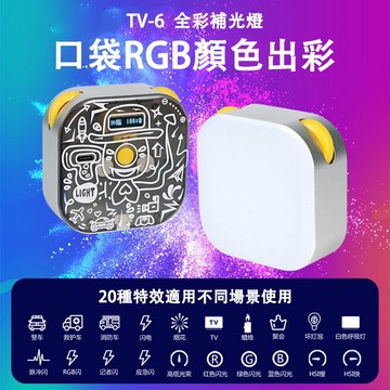 🔥限時特惠🔥全店免運🔥YONGEER豆腐迷你燈 手持RGB補光燈 直播補光燈 口袋燈 磁吸補光燈 主播手機拍攝燈 光攝影