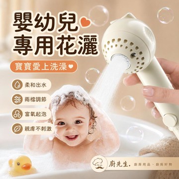嬰幼兒花灑專用 寶寶洗澡花灑專用0-3歲 嬰兒洗頭防水帽 洗澡防護防滑帽 嬰兒沐浴用品推薦台灣 寶寶洗護神器熱銷推薦款熱