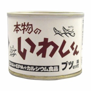 本物のいわしくん ブツ切 190g ワールドヘイセイ