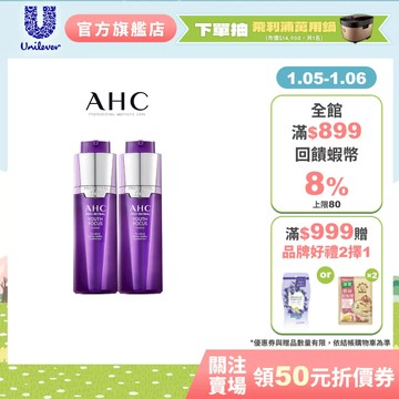 【AHC】PRO+ A醛逆時煥活緊緻精華30ml 多入組