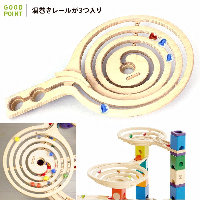 レビュー特典付 ボーネルンド クアドリラ ツイスト＆レール