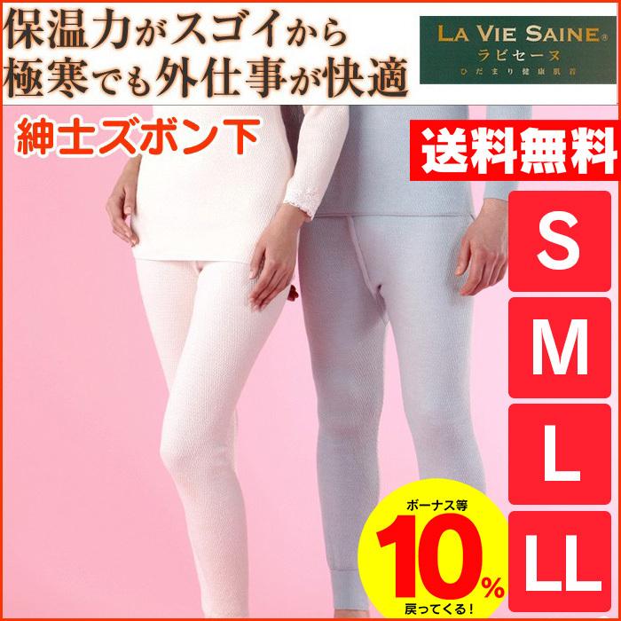 新品未使用 ひだまりラビセーヌ紳士ズボン下 Mサイズ