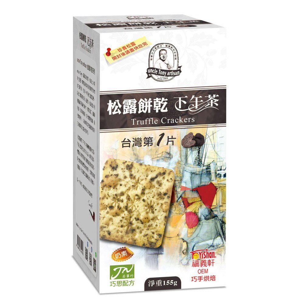 【福義軒】松露餅乾155g(6入組)