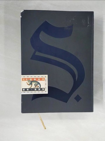 【書寶二手書T5／翻譯小說_ZLY】S(中文版全球獨家收藏盒)_J.J. 亞伯拉罕