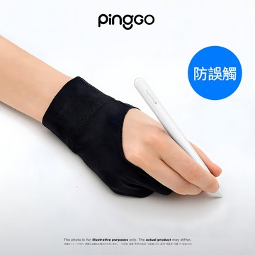 PingGO 繪圖手套 防誤觸手套 適用 iPad/WACOM/Huion 雙指電繪手套 防汗防磨擦 清潔螢幕 筆記素描