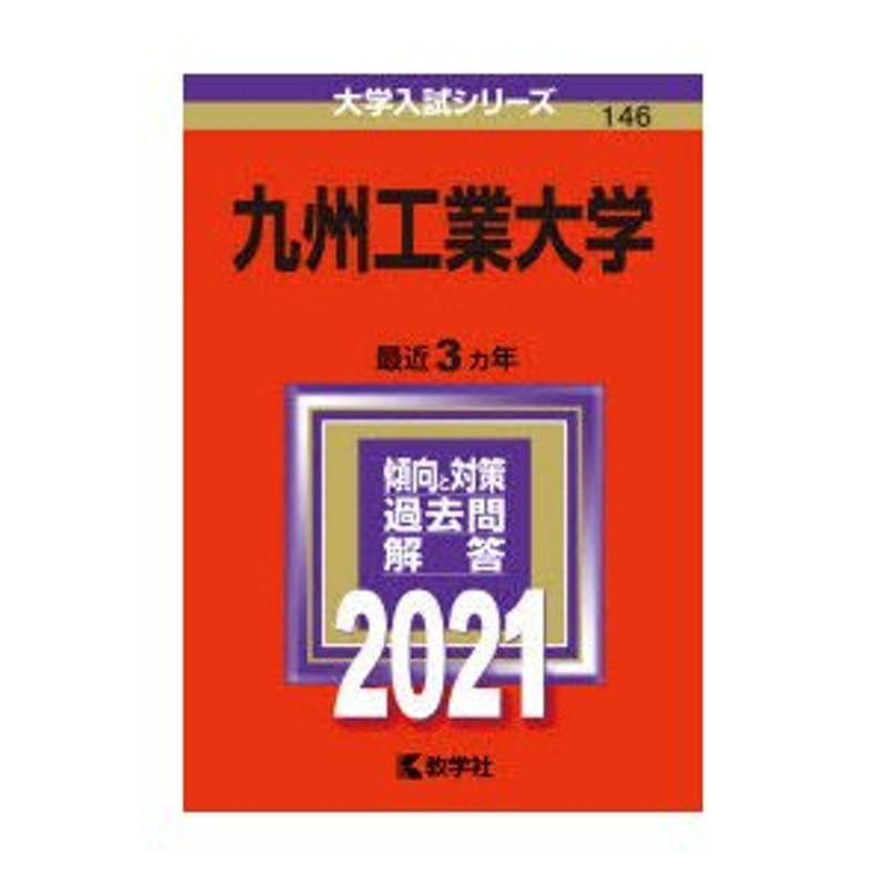 自治医科大学 2022年版 No.269 - 参考書