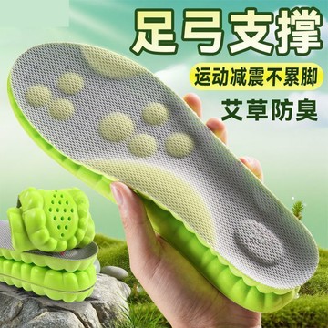 臺灣✨鞋墊足弓支撐鞋墊男款吸汗防臭軟彈運動減震女軟底舒適足弓鞋